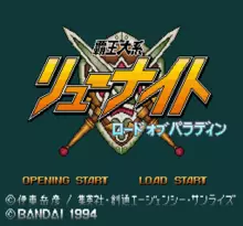 Image n° 1 - screenshots  : Haou Taikei - Ryuu Knight
